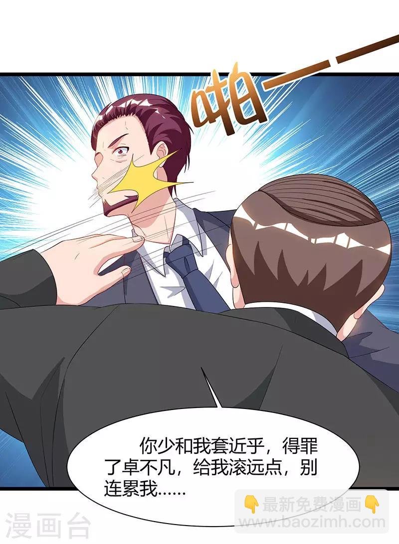 第57话 大师兄归来