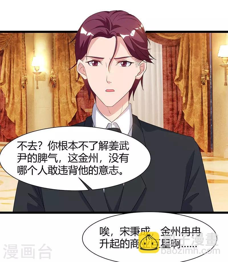 第57话 大师兄归来