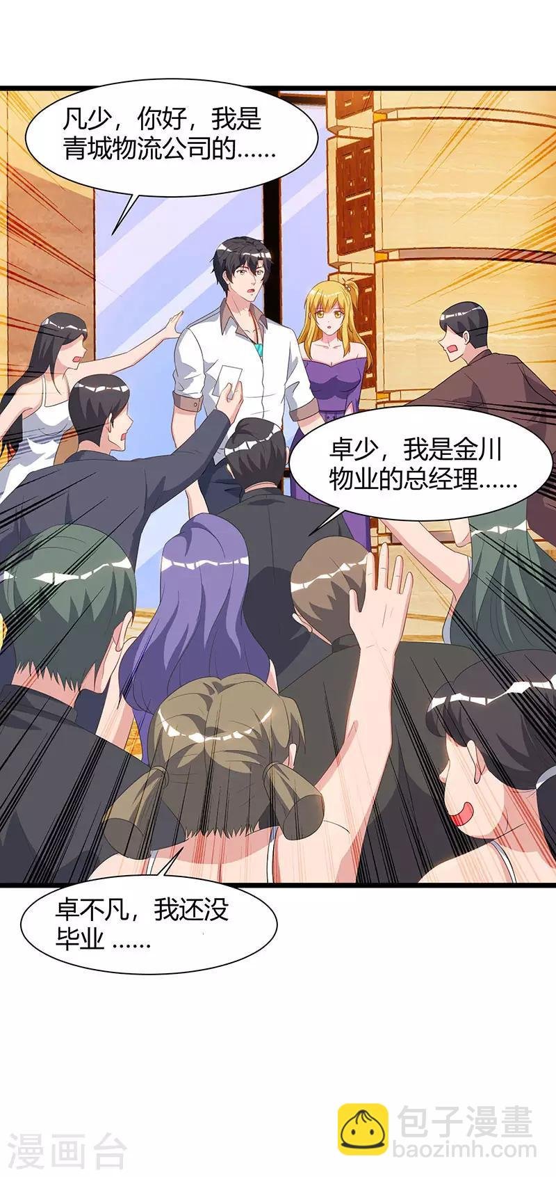 第57话 大师兄归来