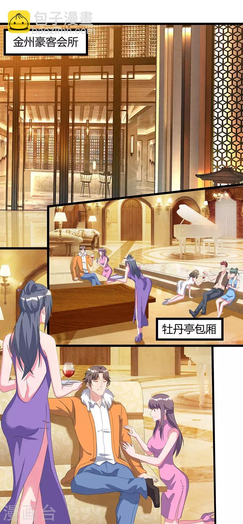 第57话 大师兄归来