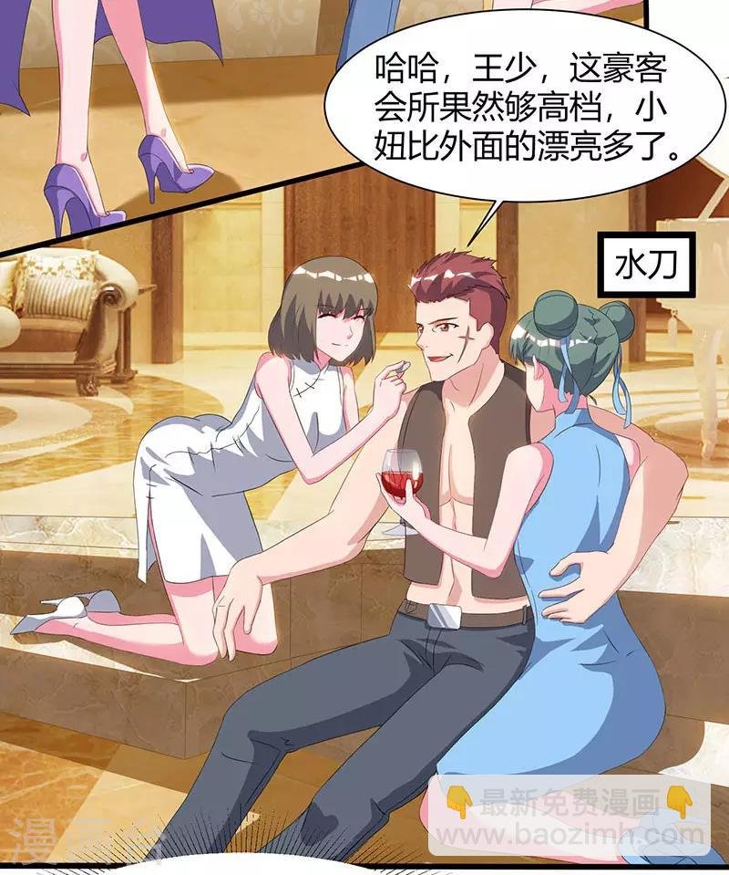 第57话 大师兄归来