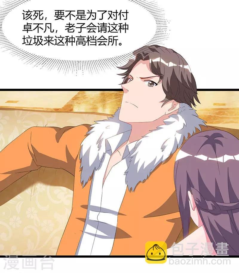 第57话 大师兄归来