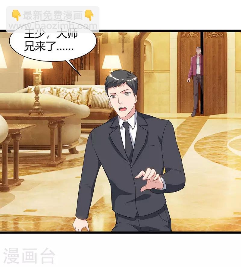第57话 大师兄归来