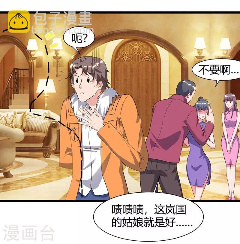 第57话 大师兄归来