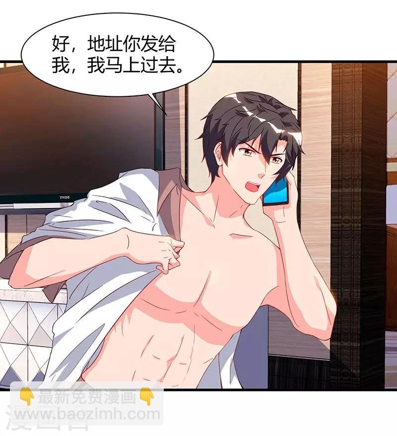第59话 岚国古武