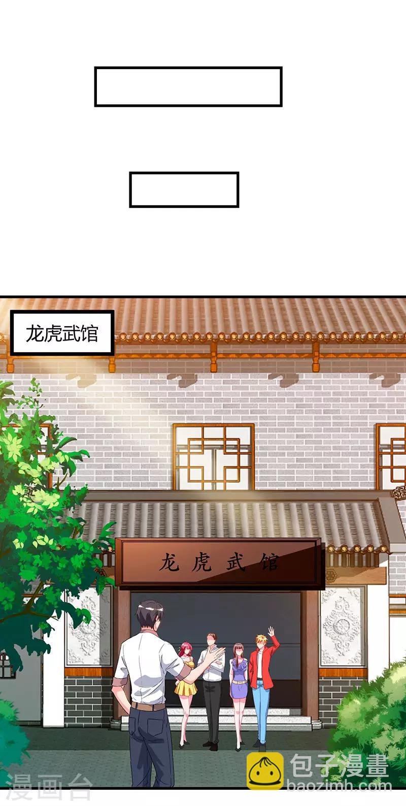 第59话 岚国古武