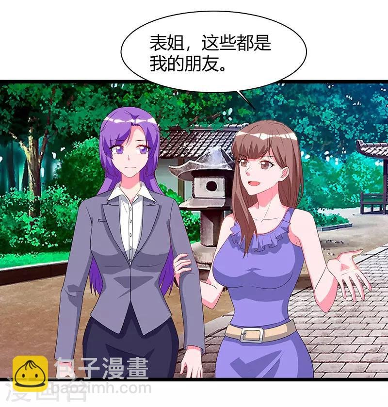 第59话 岚国古武