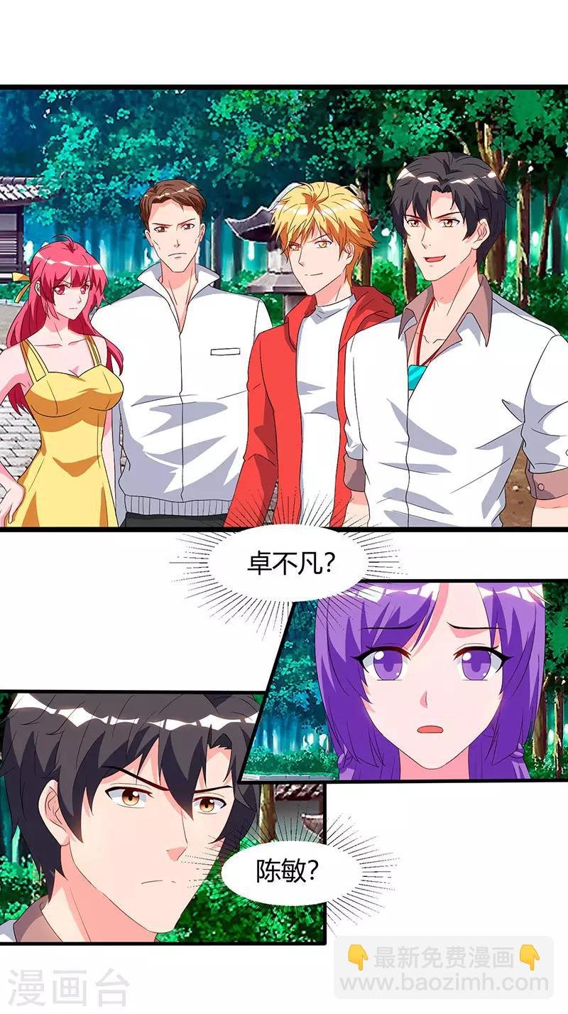 第59话 岚国古武