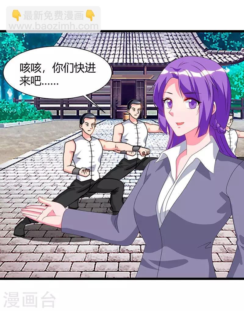 第59话 岚国古武