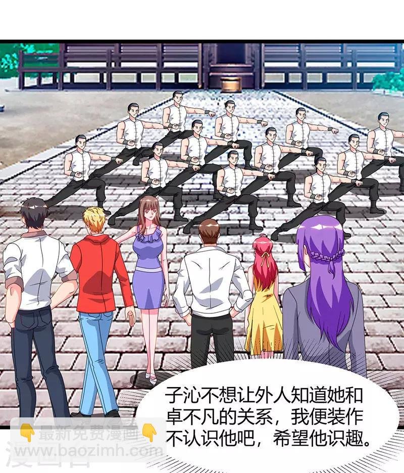 第59话 岚国古武