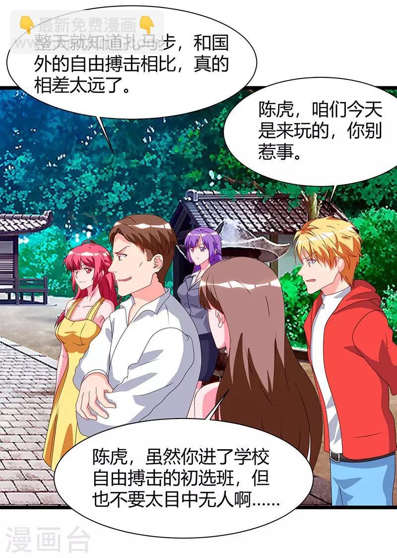 第59话 岚国古武