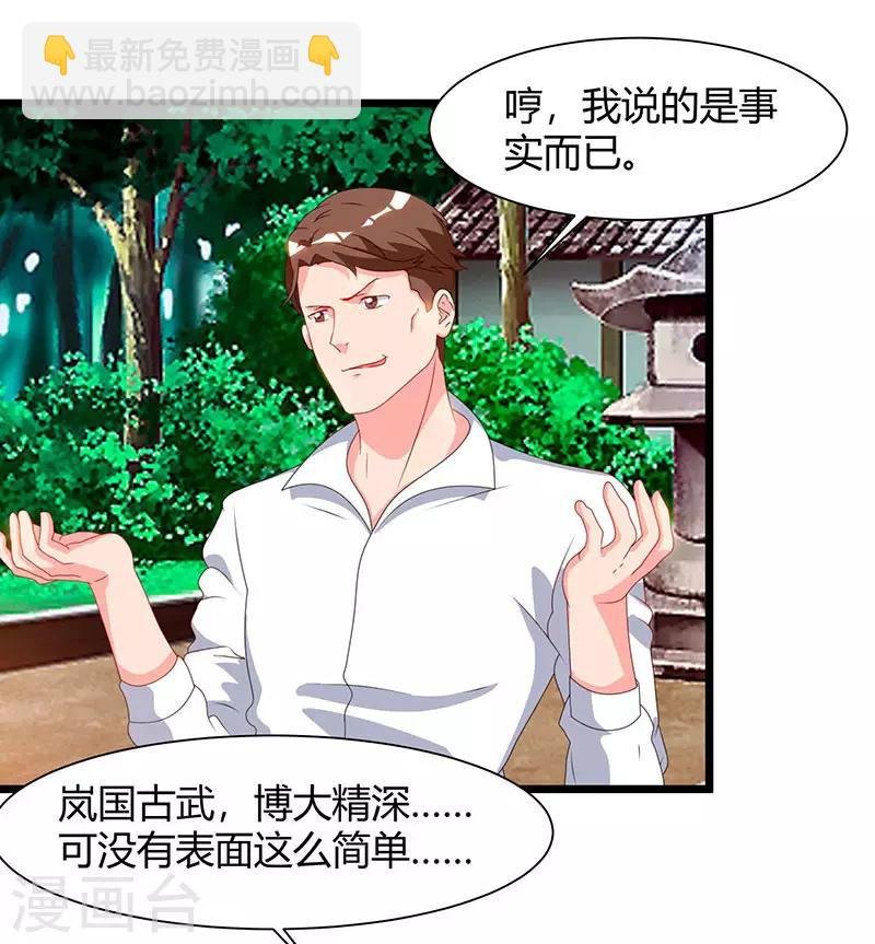 第59话 岚国古武