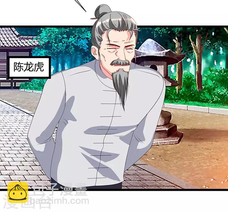 第59话 岚国古武