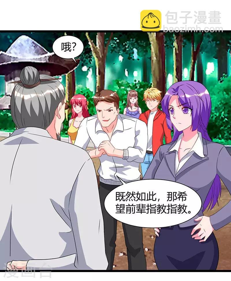 第59话 岚国古武