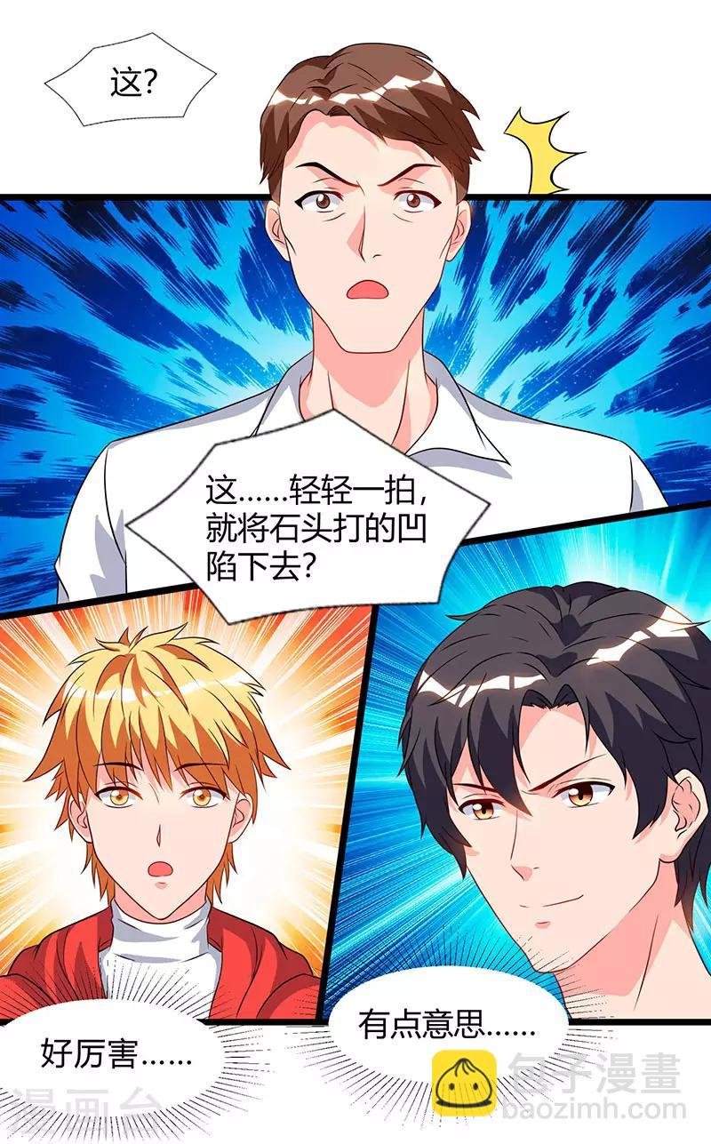 第59话 岚国古武