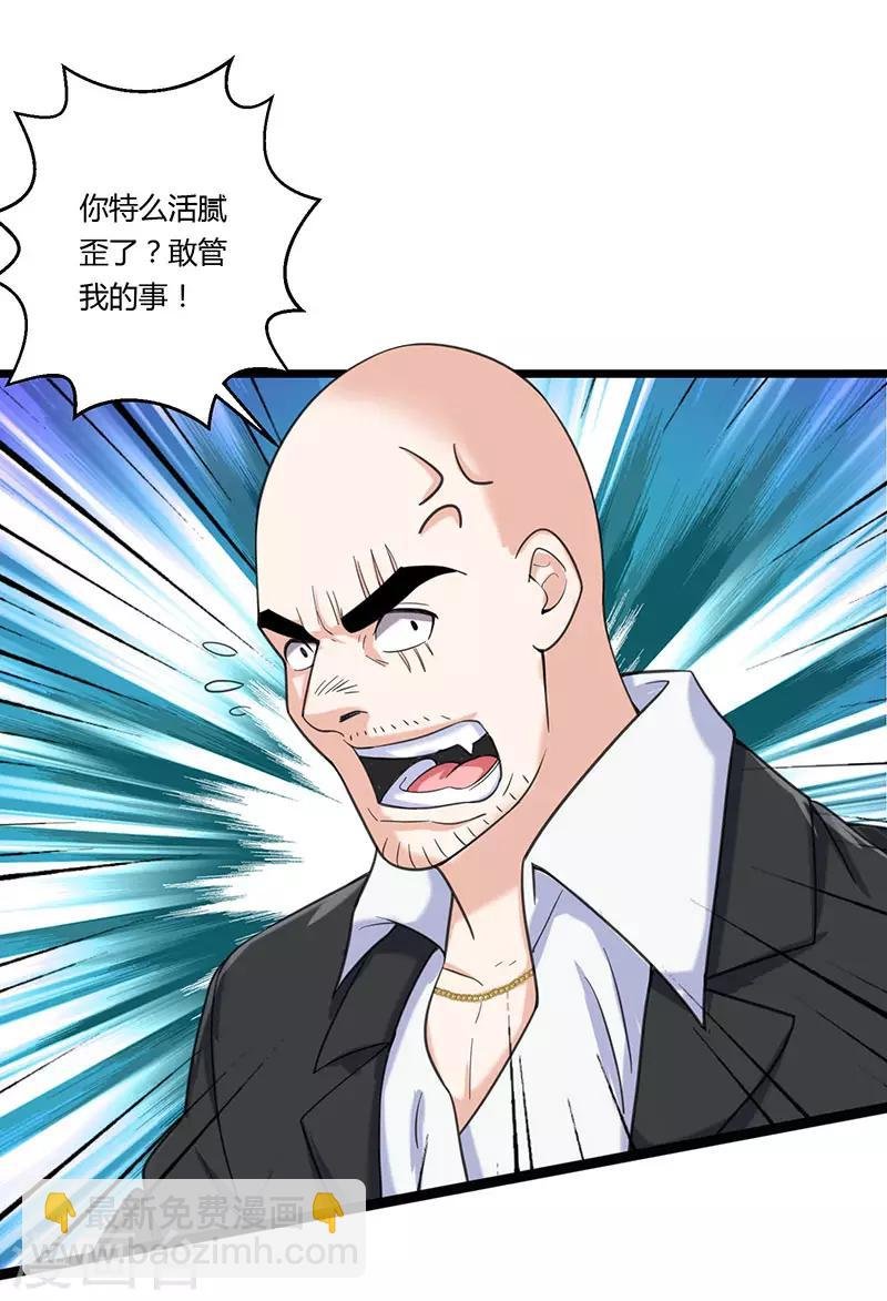 第6话 小露身手