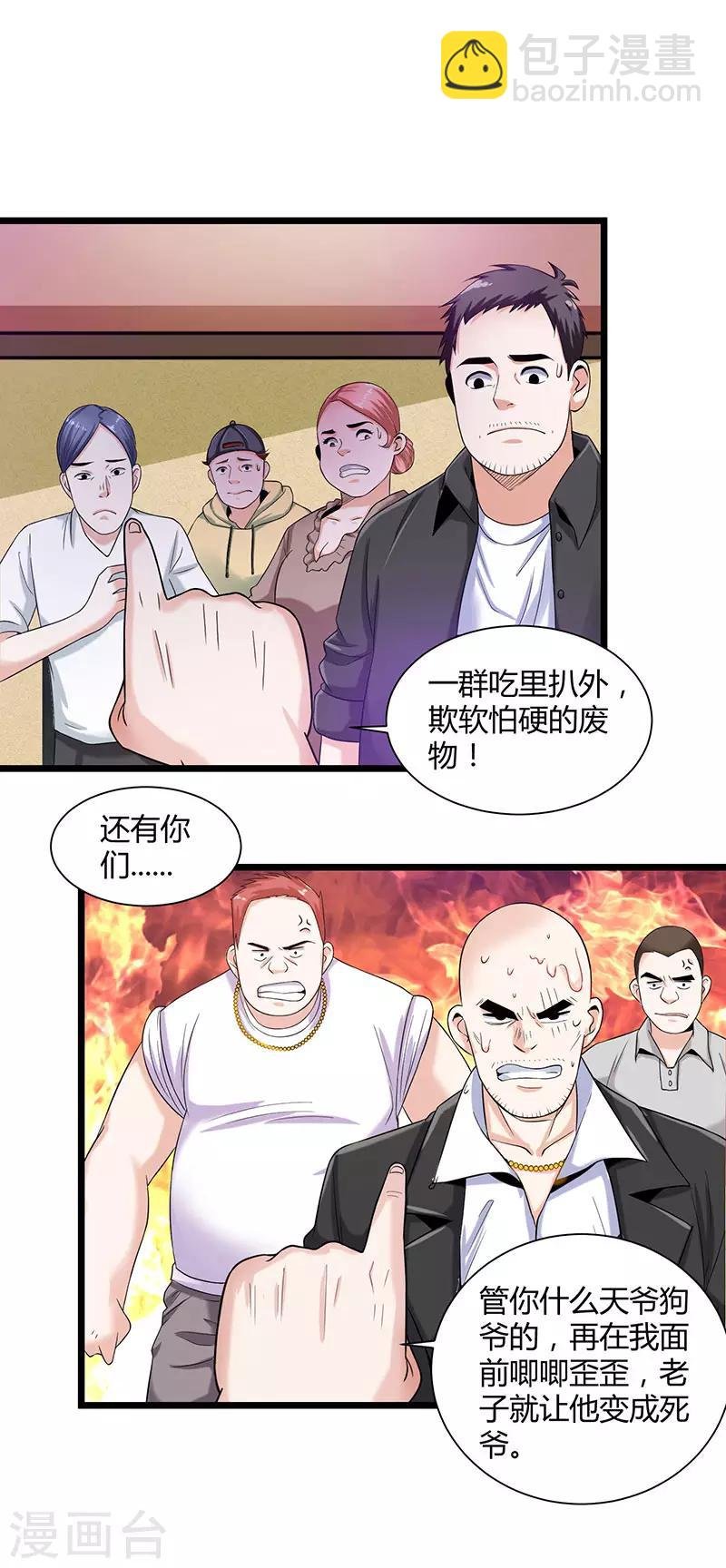第6话 小露身手