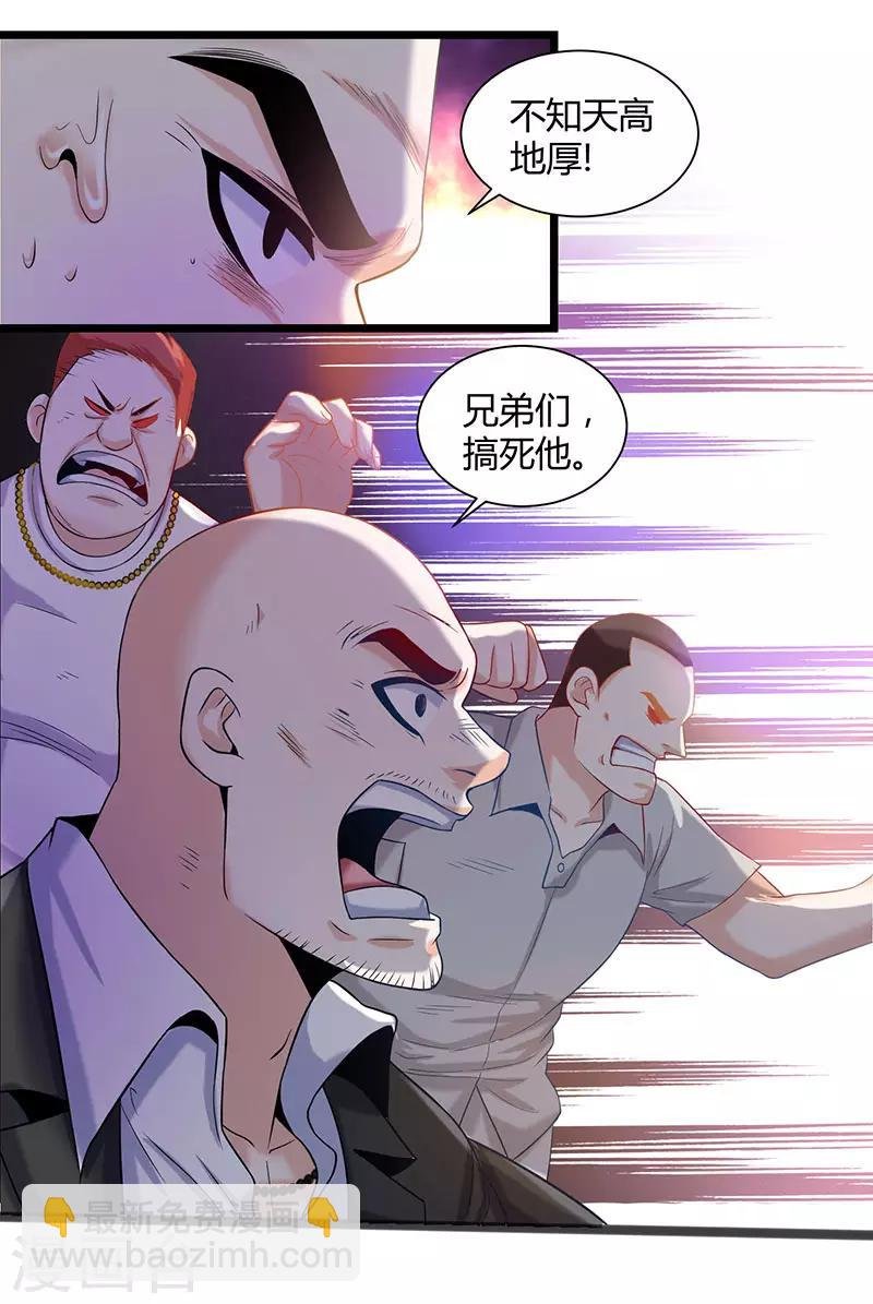 第6话 小露身手