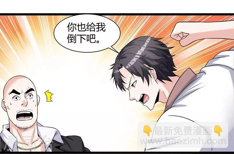 第6话 小露身手