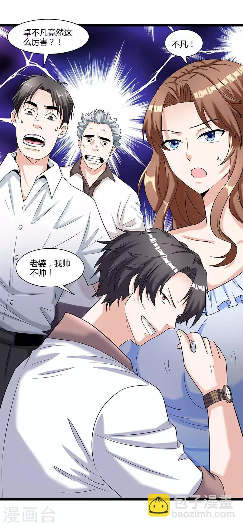 第6话 小露身手