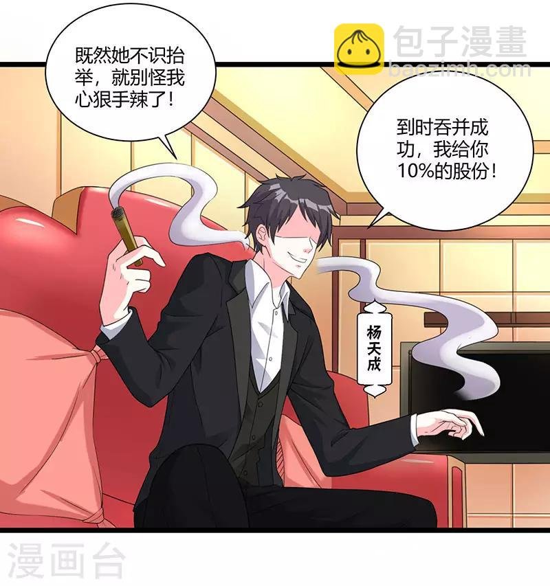 第6话 小露身手
