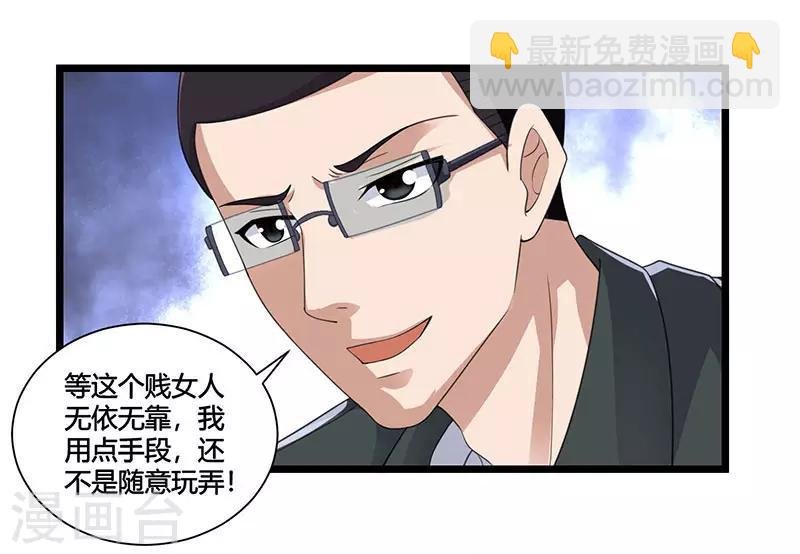 第6话 小露身手