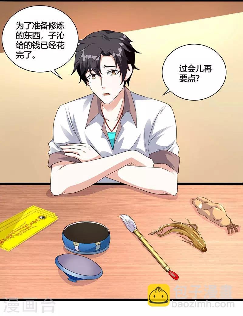 第6话 小露身手