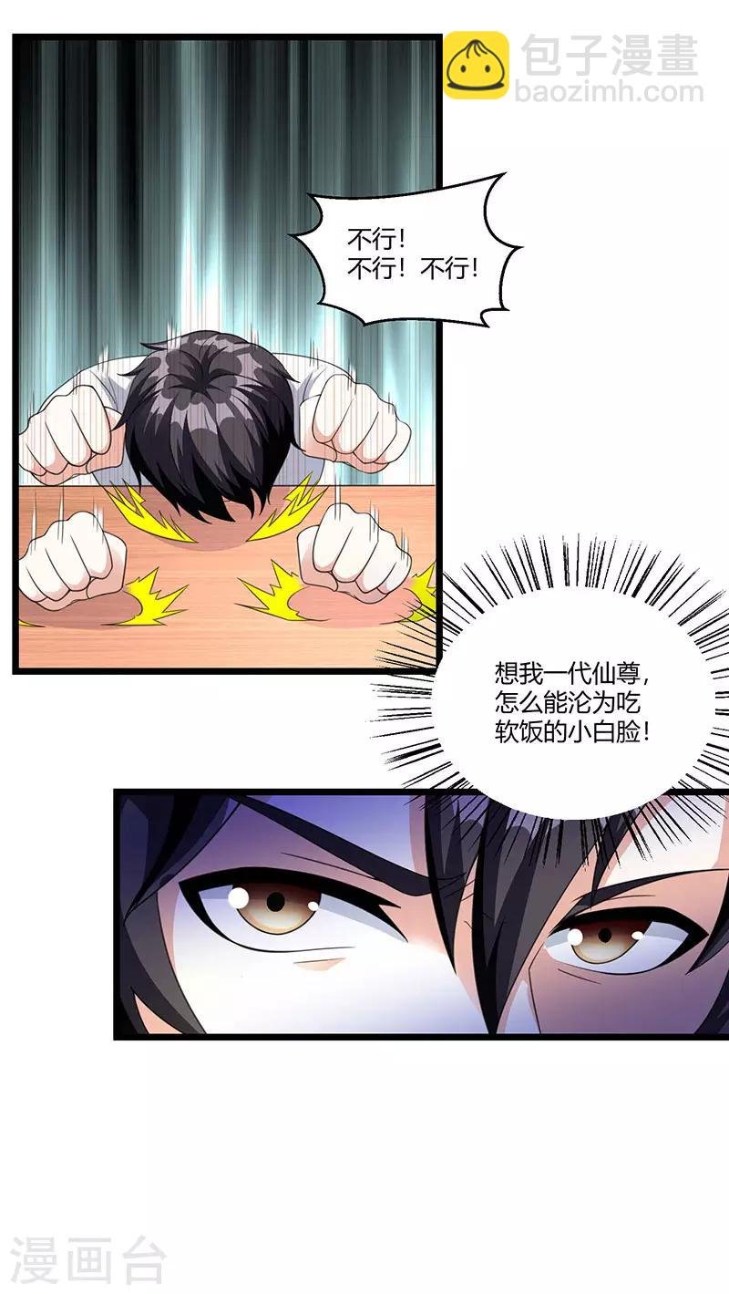 第6话 小露身手