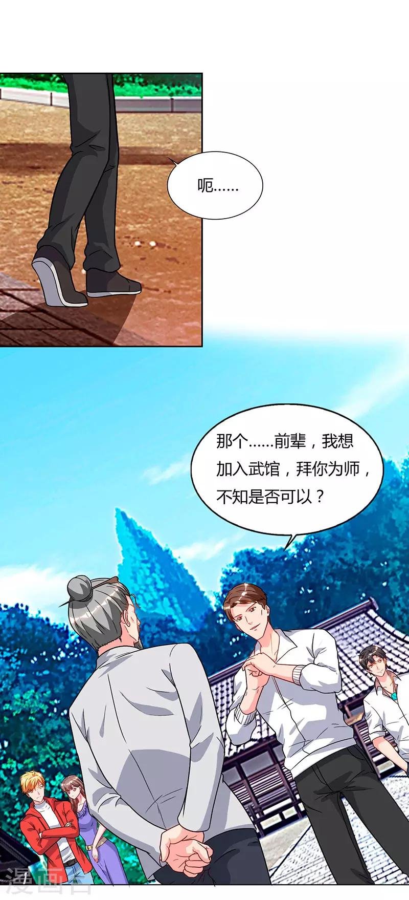 第60话 段山河