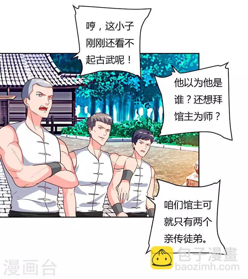 第60话 段山河