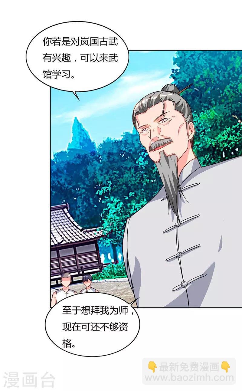 第60话 段山河