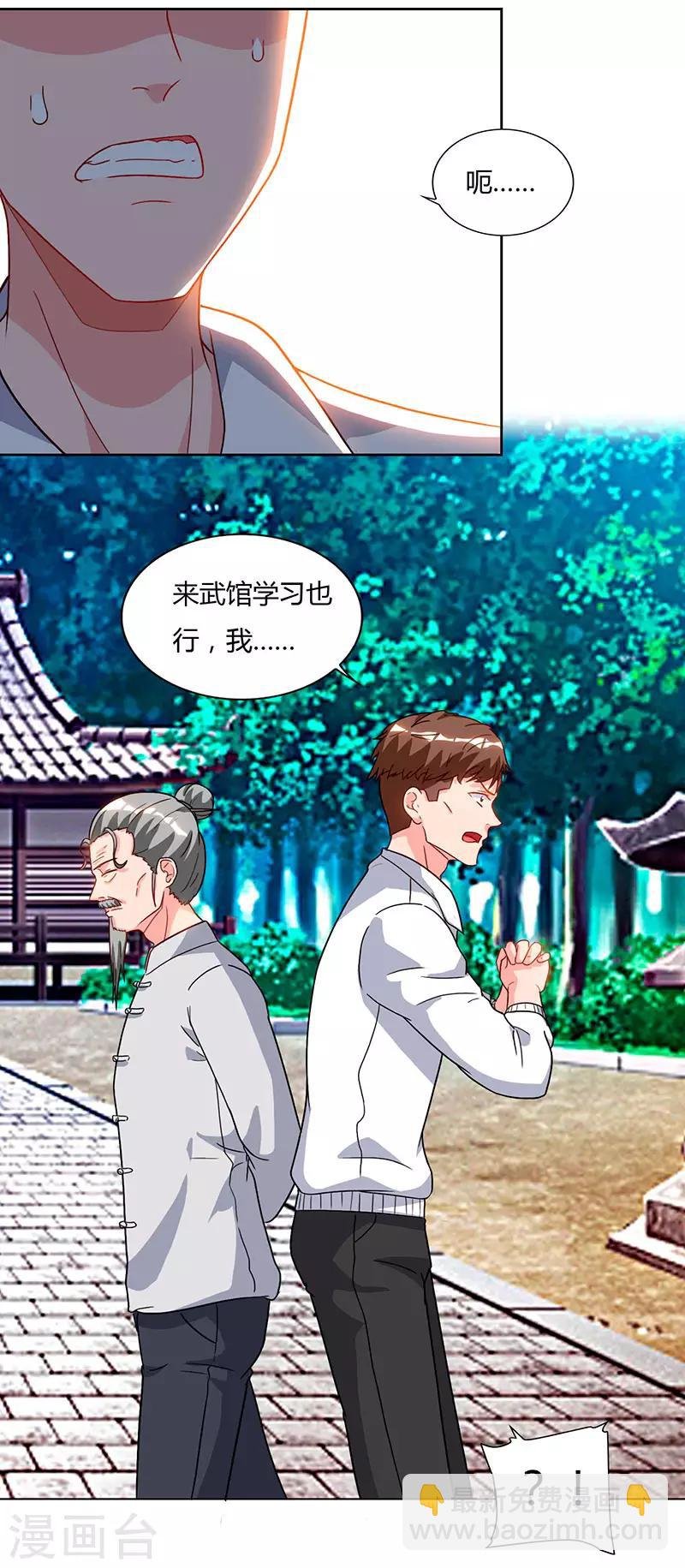 第60话 段山河