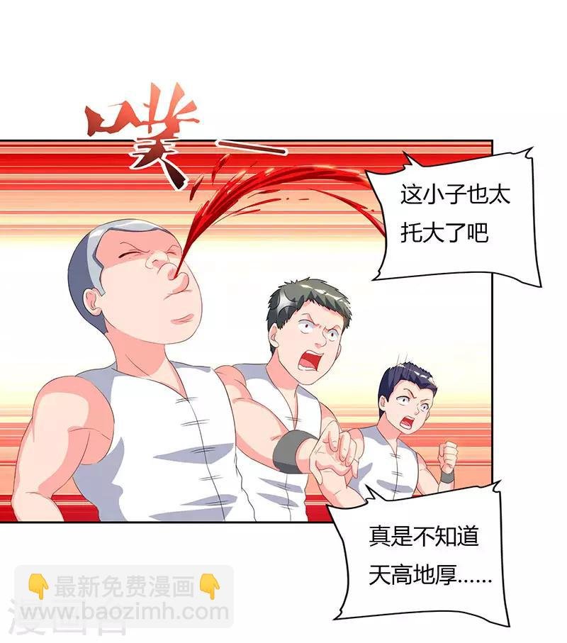 第60话 段山河
