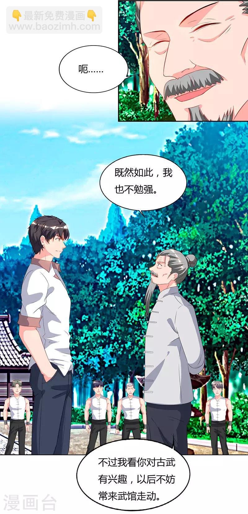 第60话 段山河