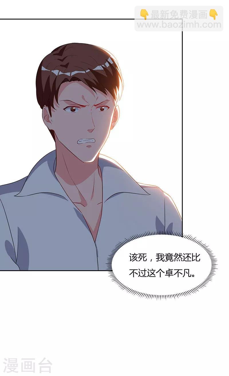 第60话 段山河
