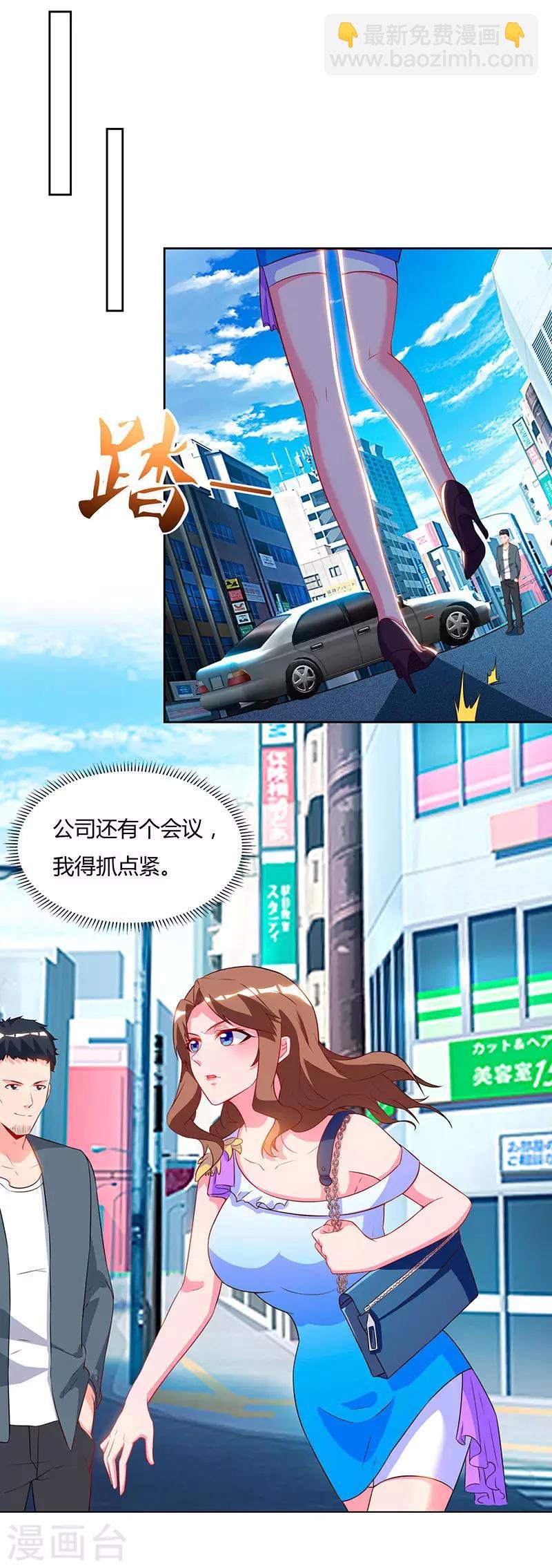 第60话 段山河