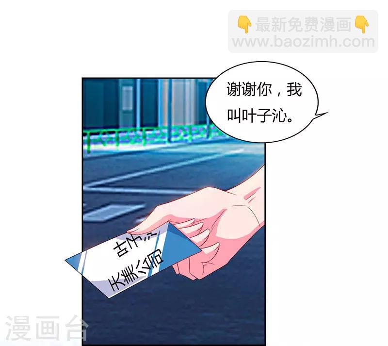 第60话 段山河