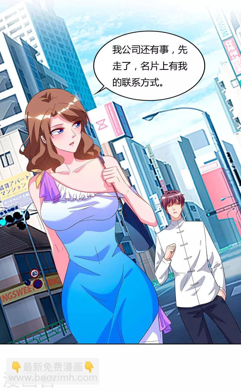 第60话 段山河