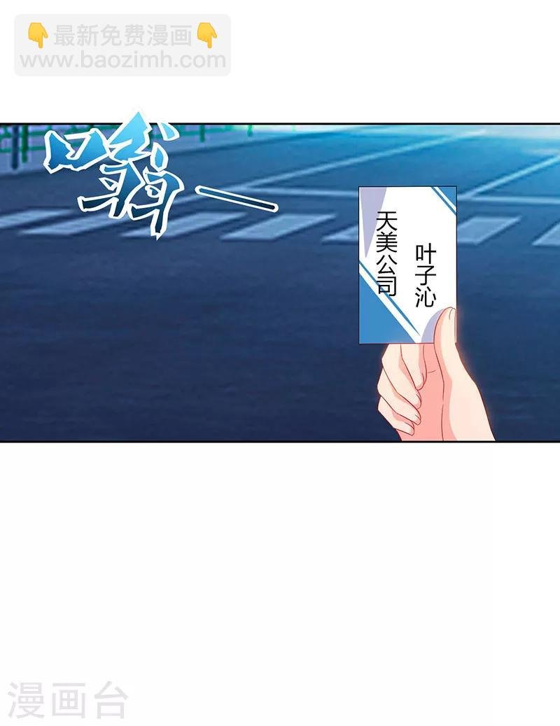 第60话 段山河