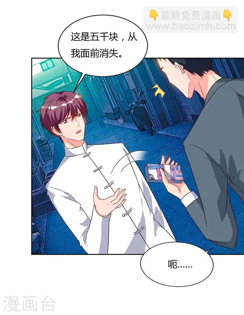 第61话 武馆大师兄