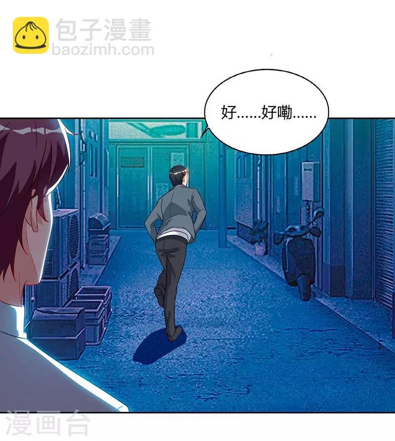 第61话 武馆大师兄