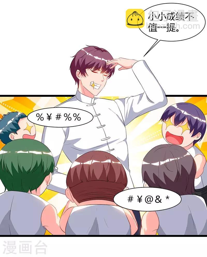 第61话 武馆大师兄