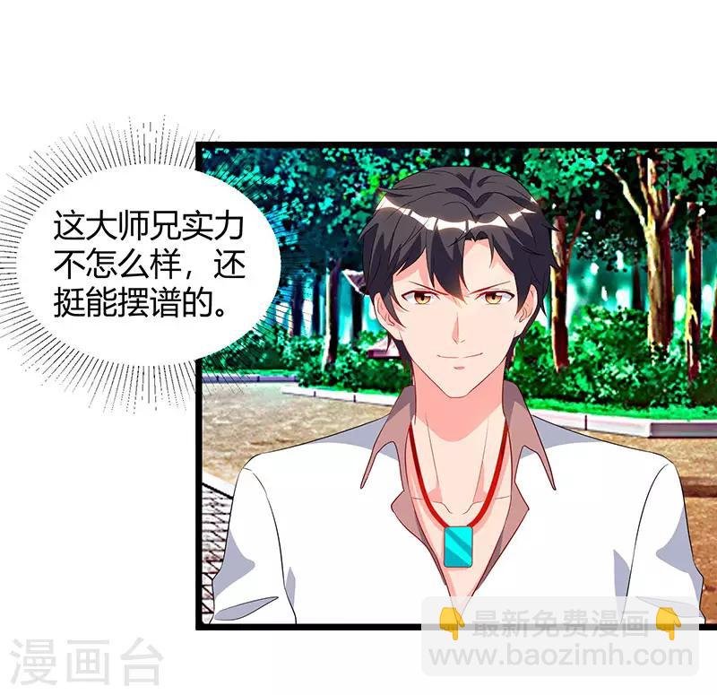 第61话 武馆大师兄