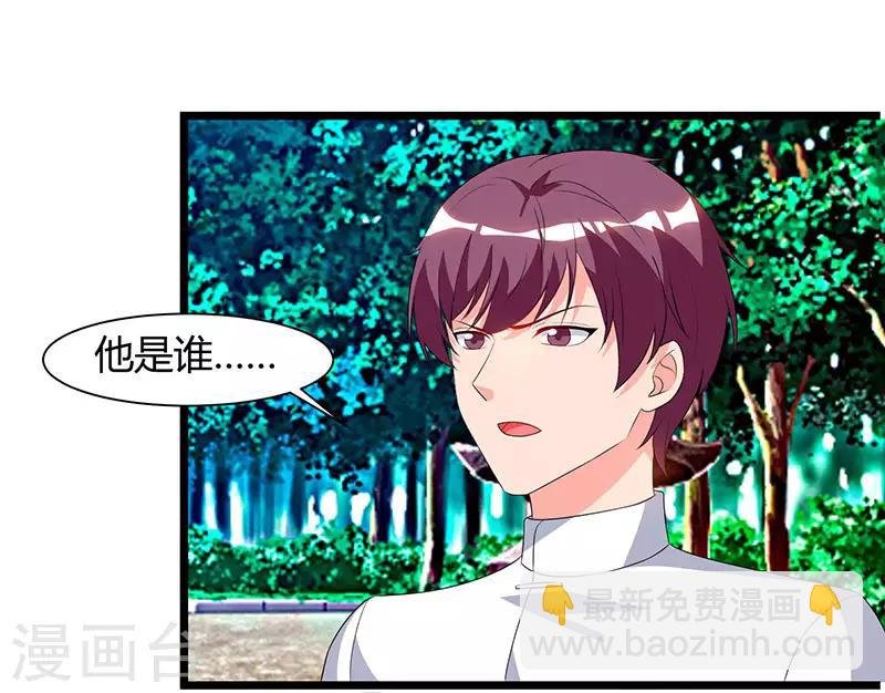 第61话 武馆大师兄