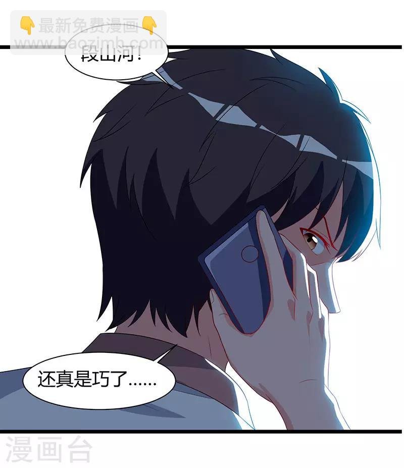 第61话 武馆大师兄