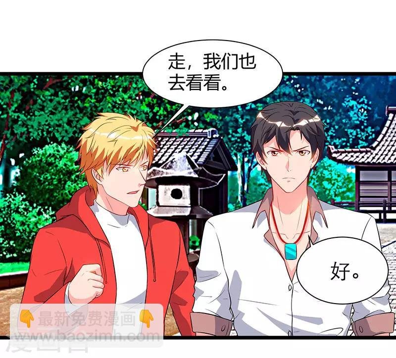 第61话 武馆大师兄