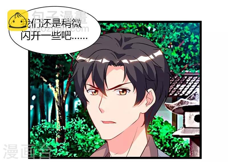 第61话 武馆大师兄