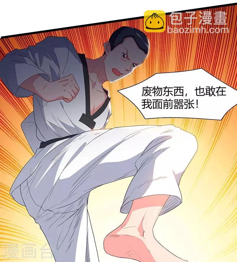 第62话 陈馆主受伤
