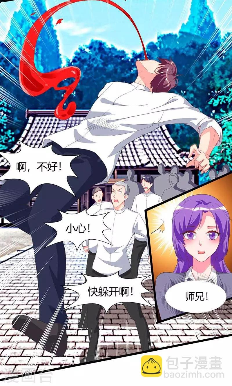 第62话 陈馆主受伤