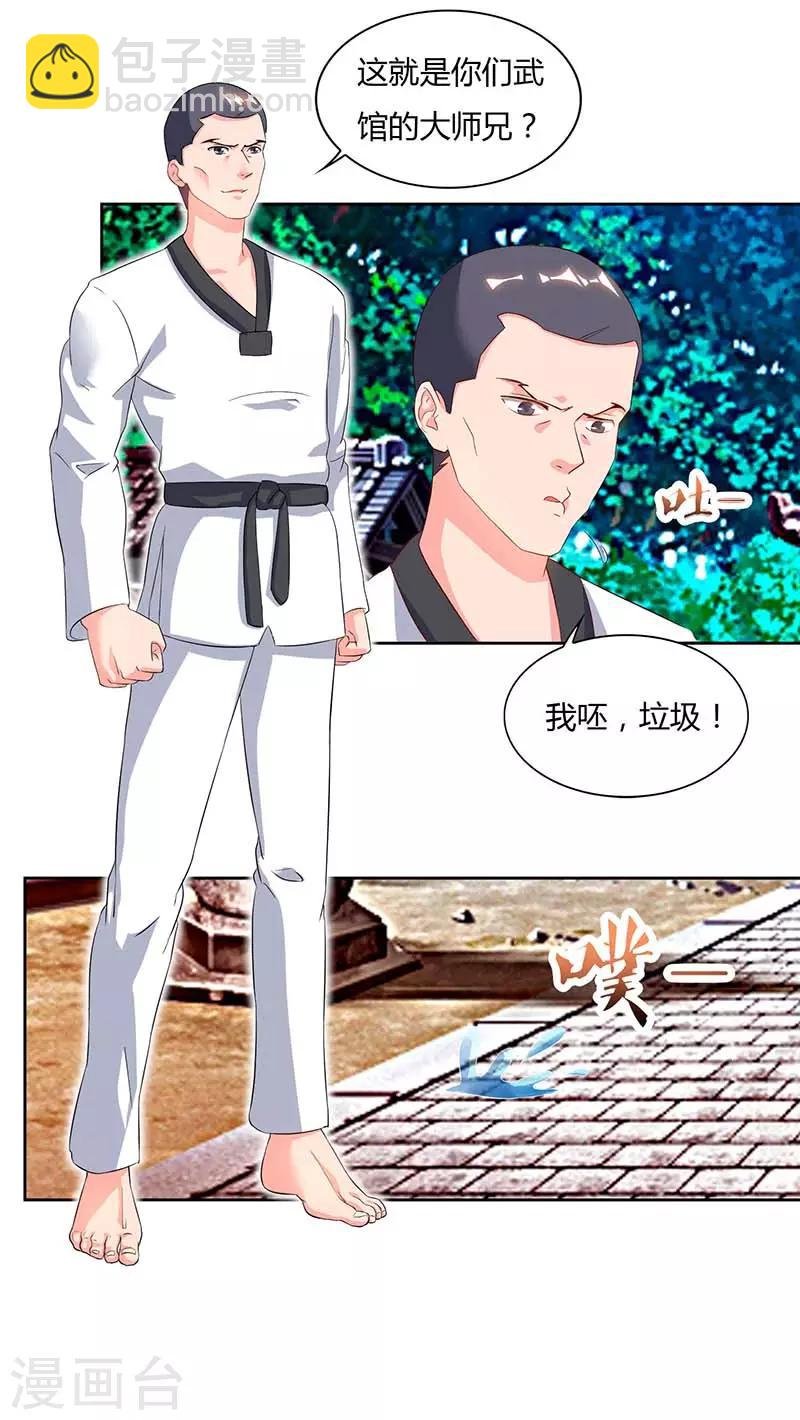 第62话 陈馆主受伤
